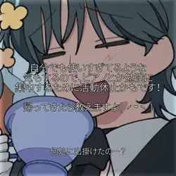 活動休止のお知らせです…!