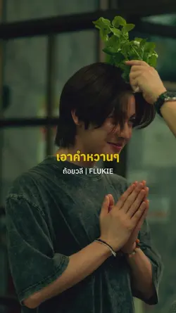 ถ้อยวลี