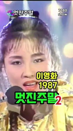 멋진 주말 이영화 템플릿