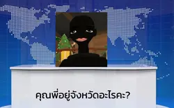 ลีน่าจัง