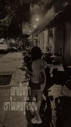 โทนเศร้า