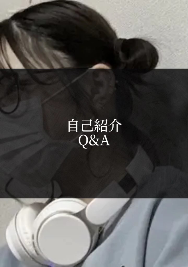 今更だけど自己紹介!!