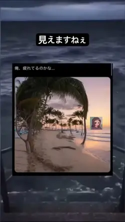 疲れているのか…#野獣先輩#田所浩二#野