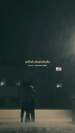 - แอบหวัง -