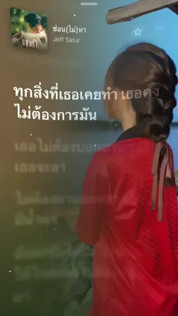 ซ่อนไม่หา