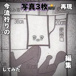 今流行りのビノミの編集を完全再現してみた
