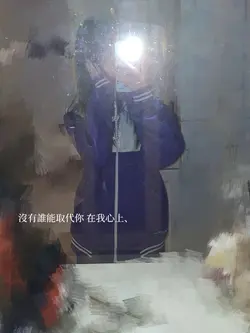 專屬天使-一張文案