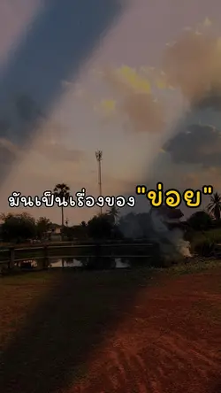 เรื่องของเรา