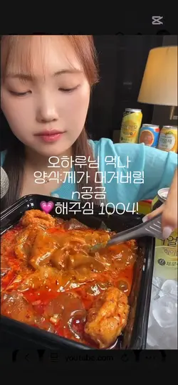 오하루님 먹나!