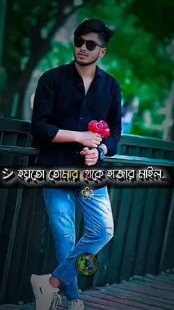 তোমার থেকে হাজার 