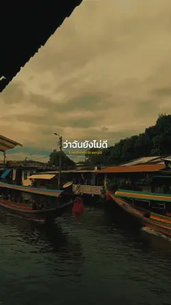 ไม่สมศักดิ์ศรี