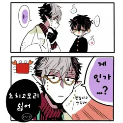짧은만화나눔2