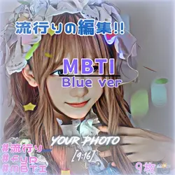 💎流行りの編集💎MBTI編集👀.′.′