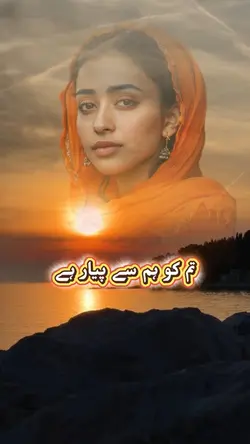 ہم کو تم سے پیار ہے
