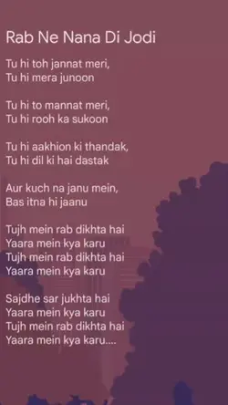 tujh mei rab 