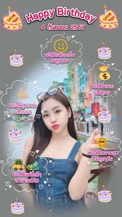 HappyBirthday