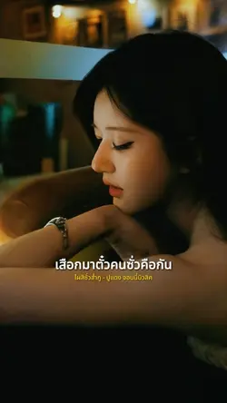 ไปฝึกมาใหม่