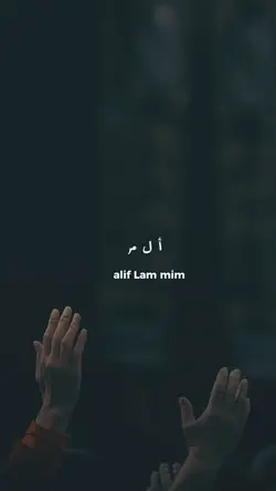 Alif Lam mim 