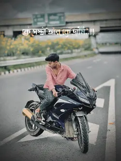 আর ফিরব না 🥱🥷🏻