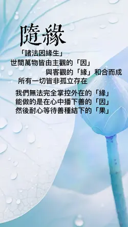 隨緣書籤