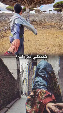 هددتني عترحلك !