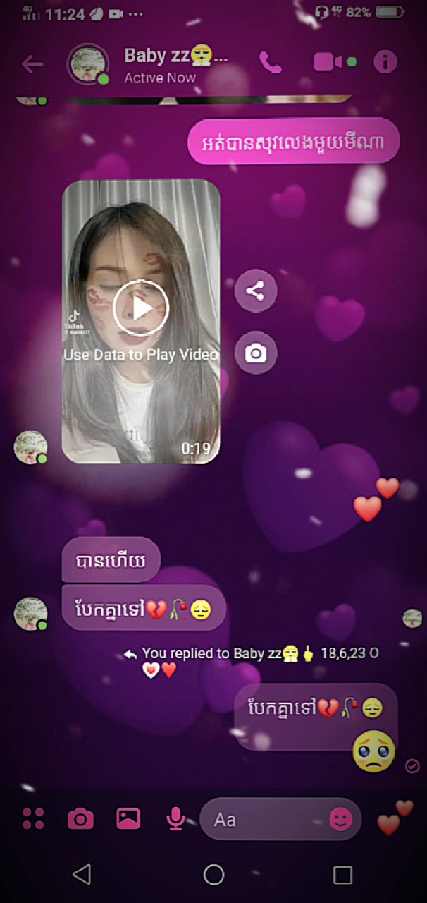 មនុស្សដែលគេស្រឡាញ់