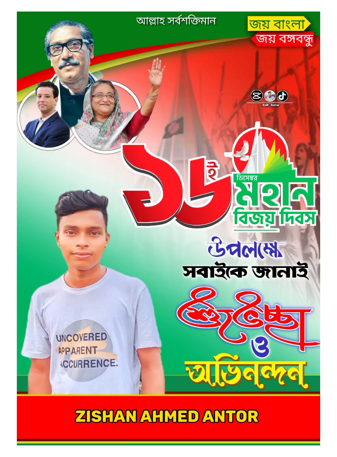 নাম পিক চেঞ্জ করো  