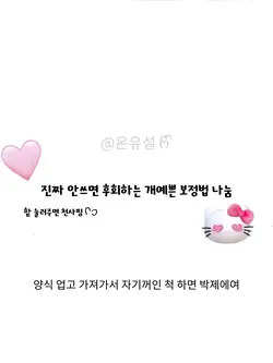 안쓰면 후회하는 보정법 나눔