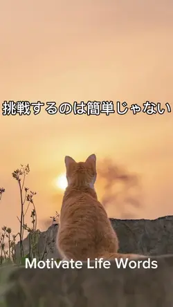 #シンプル歌詞動画#応援歌