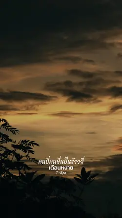 เดือนหงาย