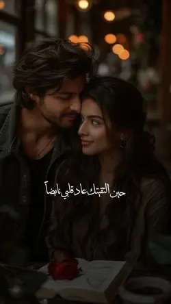 حين التقيتك