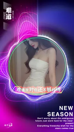 难道