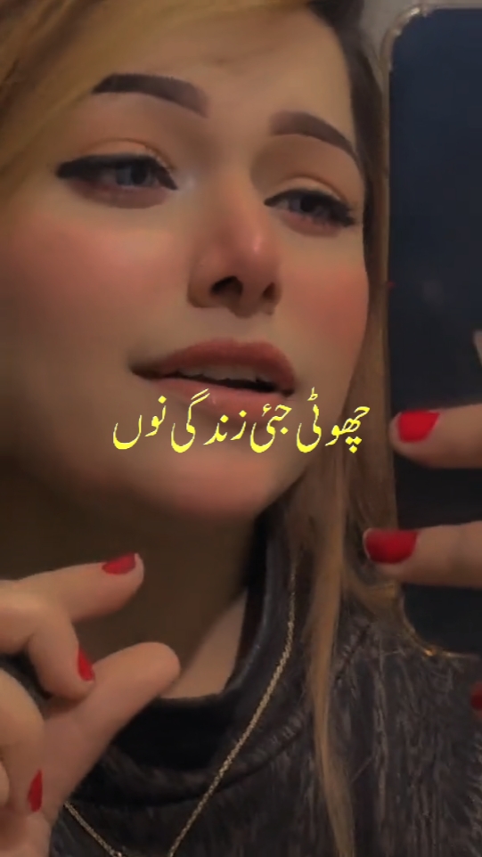 Choti Jaie Zindagi