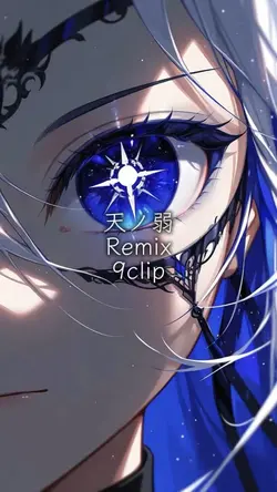 天ノ弱 Remix