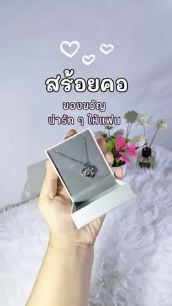 รีวิวสินค้า