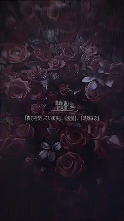 花言葉