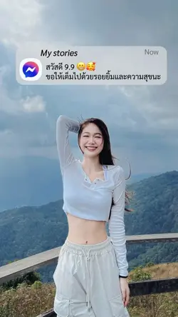 สวัสดี 9.9
