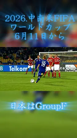 音源は自由に変えてね🫶⚽️