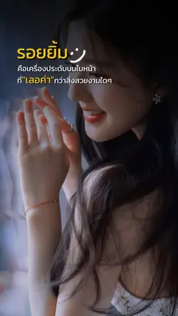 เครืองประดับทีเลอค่า