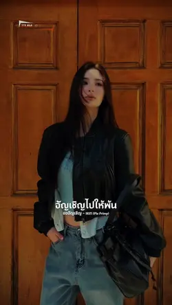 ขออัญเชิญ