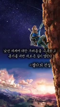 우리가 게임에서 찾은 교훈