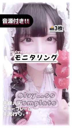 🎵モニタリング