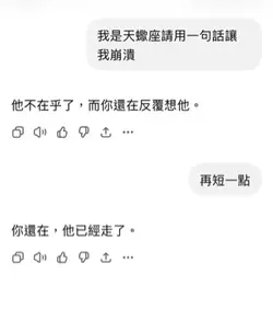 失戀模板 聊天記錄模板