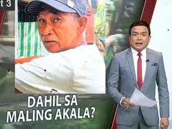 Napagkamalan