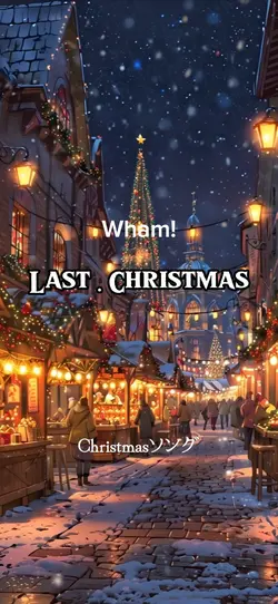LASTChristmas