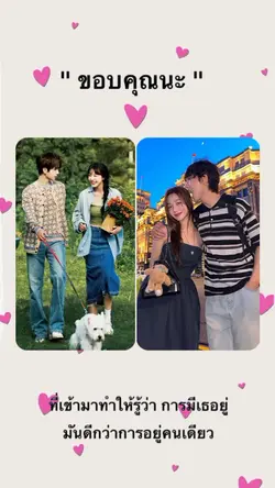 ขอบคุณนะ~