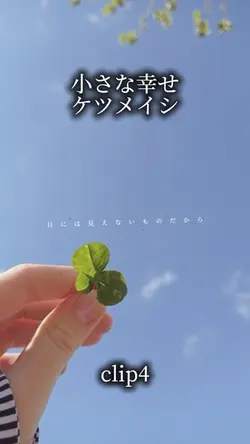 小さな幸せ/ケツメイシ