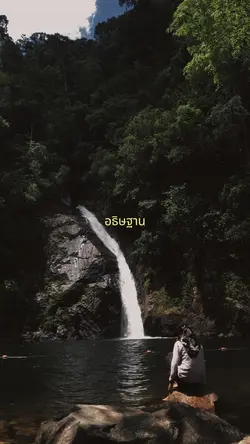 โทนธรรมชาติ+สโล