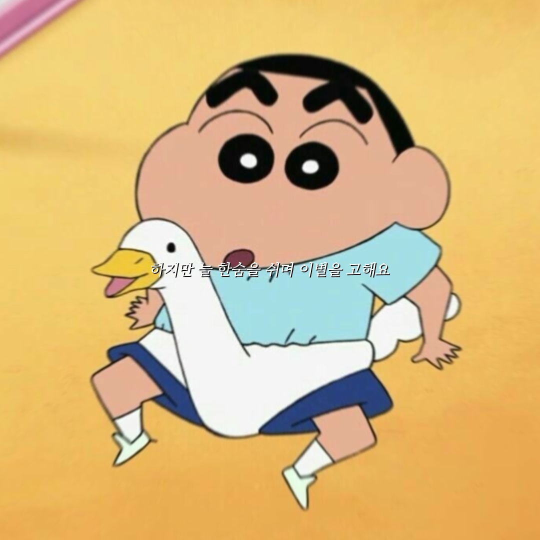 나루토 춤