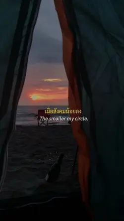 เมื่อสังคมน้อยลง